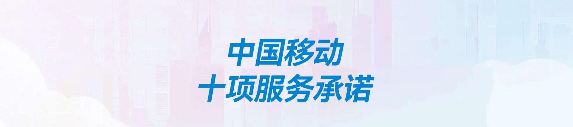 礼县移动宽带