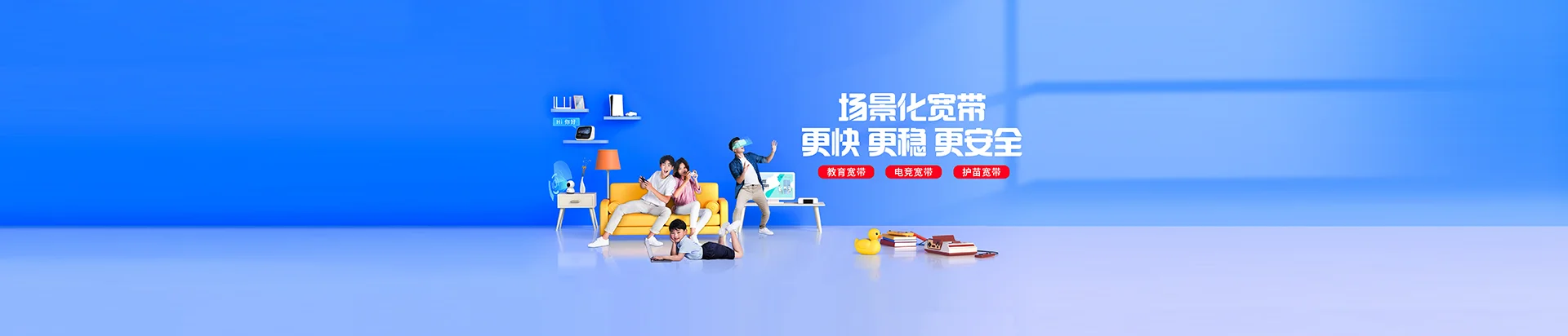 礼县移动宽带