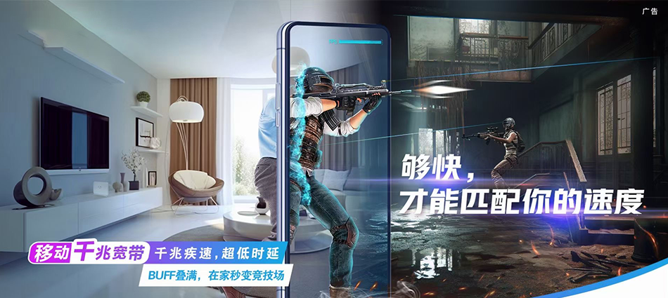 中国移动礼县移动宽带