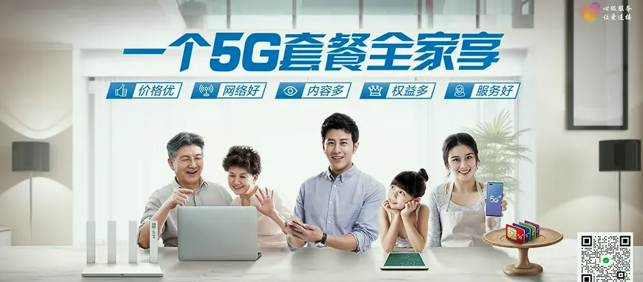 礼县礼县马河乡 移动宽带